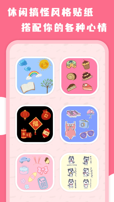 ƴͼȫapp v3.9.2558 ׿3