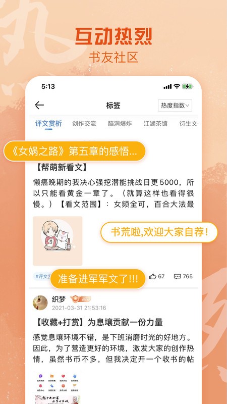 ϢĶapp°汾 v4.95 ׿ 4