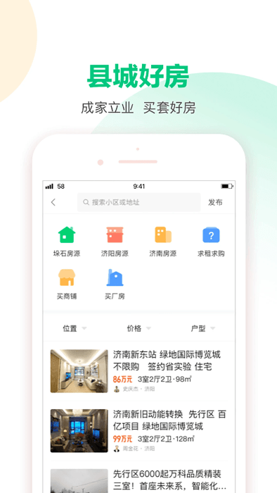 58app v13.34.2 ׿0