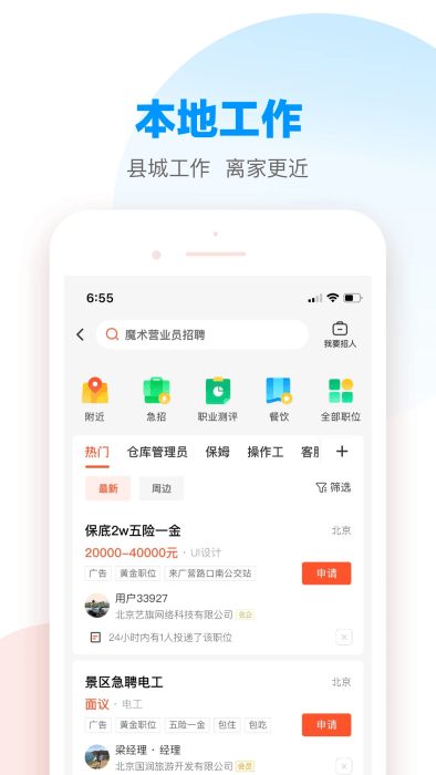 58app v13.34.2 ׿1