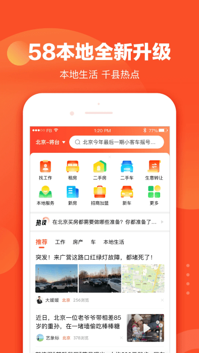 58app v13.34.2 ׿2