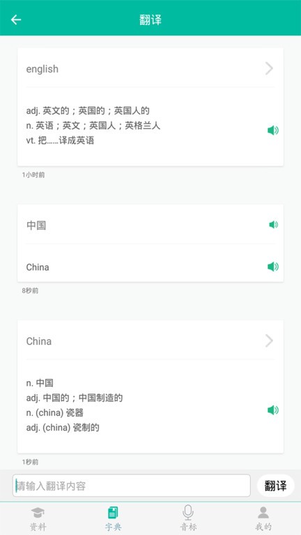 Ӣapp v5.3.2 ׿ٷ 0