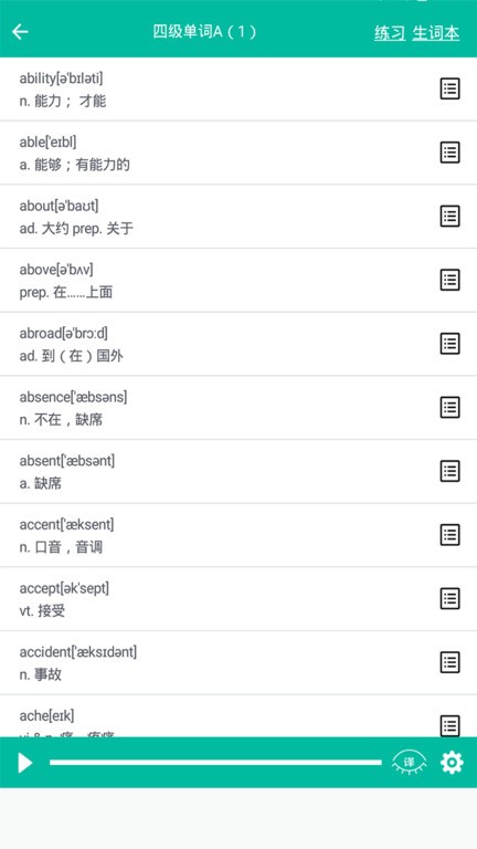 Ӣapp v5.3.2 ׿ٷ 1