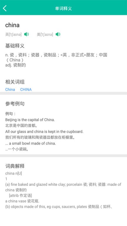Ӣapp v5.3.2 ׿ٷ 2