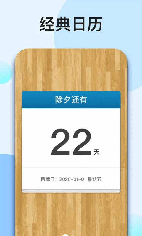 ҵĵʱappٷ v1.6.6 ׿ 0