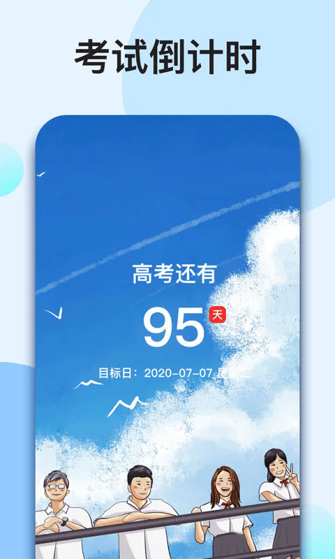 ҵĵʱappٷ v1.6.6 ׿ 3