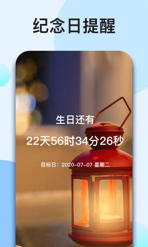 ҵĵʱappٷ v1.6.6 ׿ 2