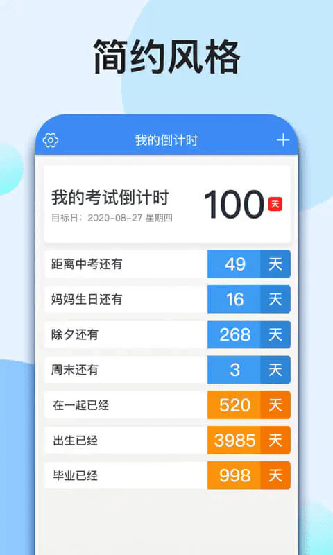 ҵĵʱappٷ v1.6.6 ׿ 4