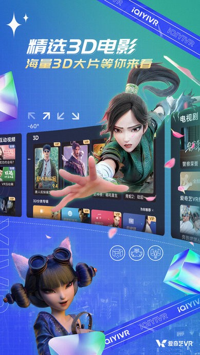 vr app v07.06.03 ׿ٷ 0