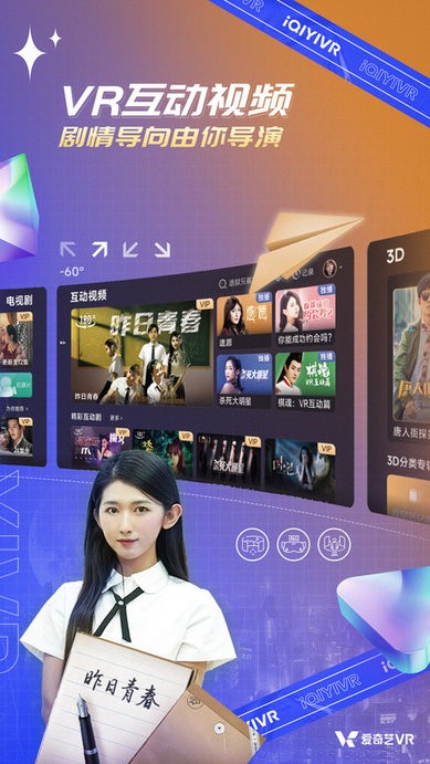 vr app v07.06.03 ׿ٷ 1