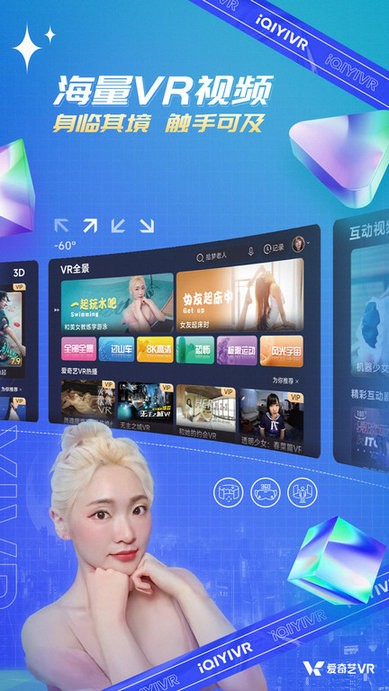 vr app v07.06.03 ׿ٷ 3