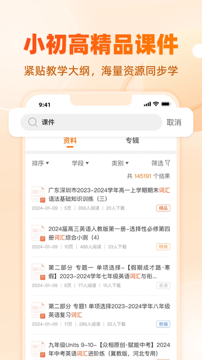 ѧѧٷֻ v3.1.16 ׿ 0