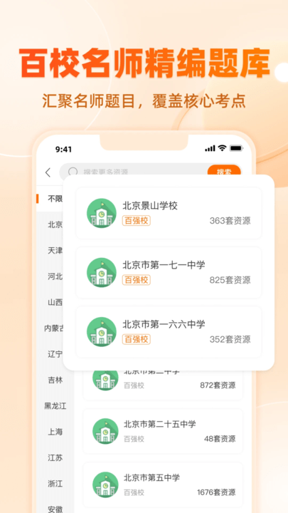 ѧѧٷֻ v3.1.16 ׿ 2