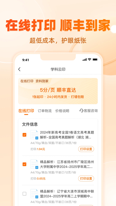 ѧѧٷֻ v3.1.16 ׿ 1