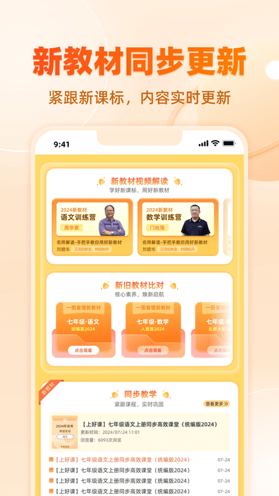 ѧѧٷֻ v3.1.16 ׿ 3