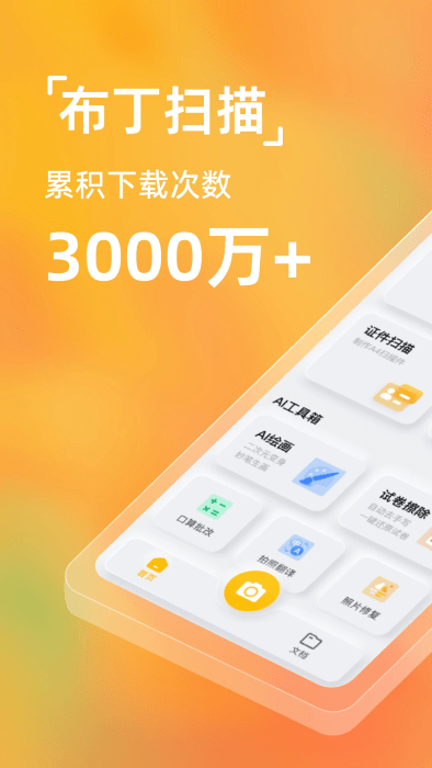 ɨֻ v3.5.3.2 ׿ 0