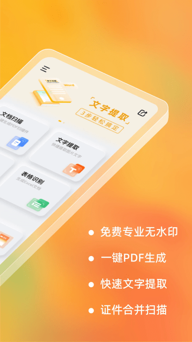 ɨֻ v3.5.3.2 ׿ 1