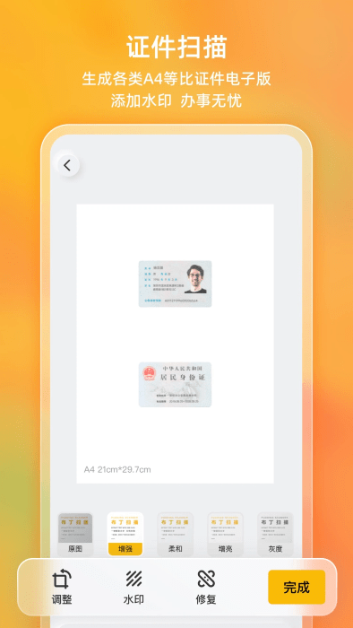 ɨֻ v3.5.3.2 ׿ 4