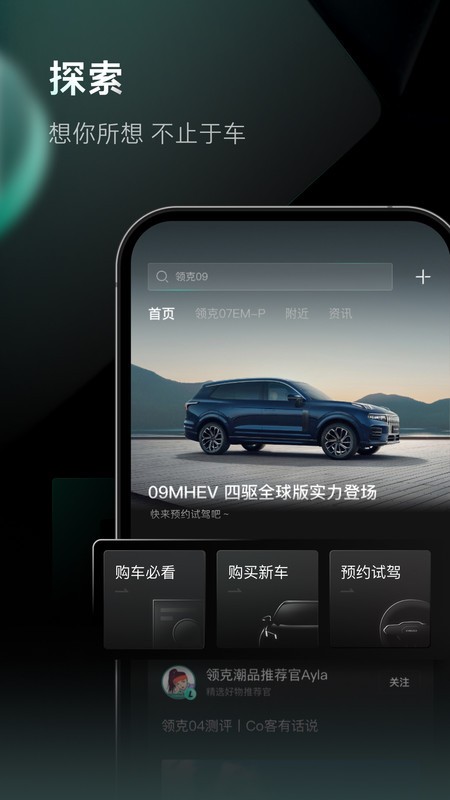 lynkco v3.7.6 ׿ 0
