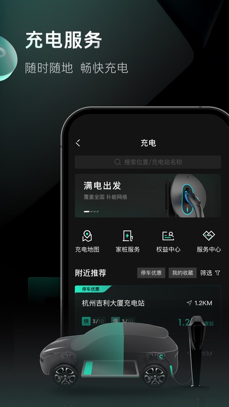 lynkco v3.7.6 ׿ 3