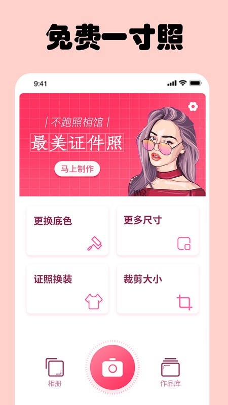 һ֤Ѱ v6.8.1 ׿ 0