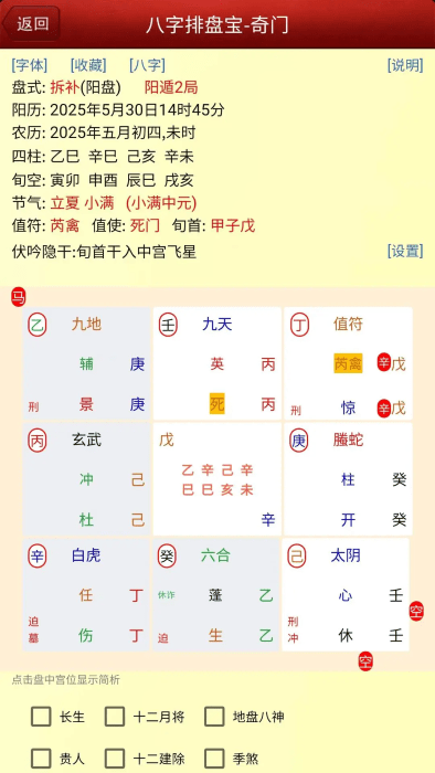 ̱°汾 v2025.8.1 ׿ 0