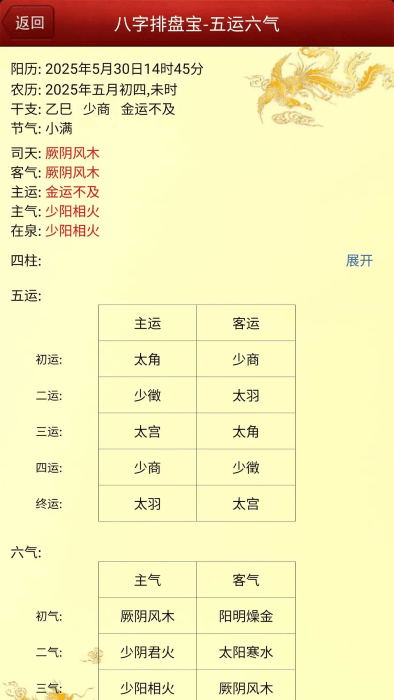 ̱°汾 v2025.8.1 ׿ 3