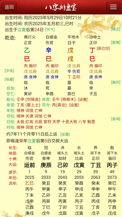 ̱°汾 v2025.8.1 ׿ 2