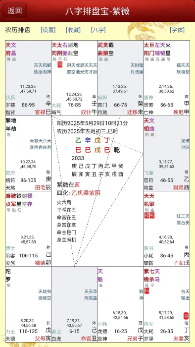 ̱°汾 v2025.8.1 ׿ 4