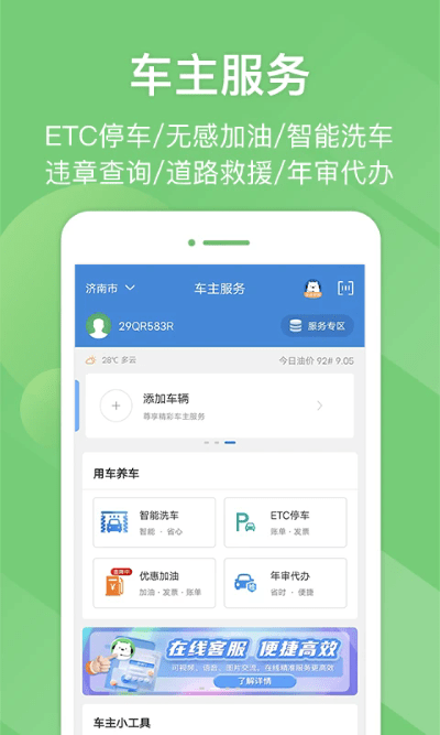 eetcӪҵ v5.7.4 ׿ 0