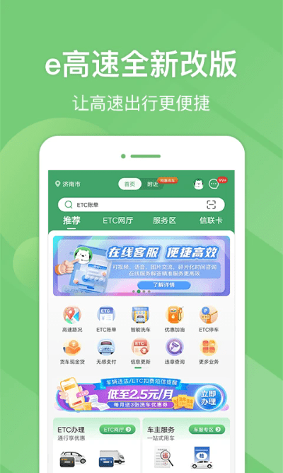 eetcӪҵ v5.7.4 ׿ 3
