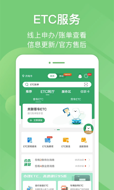 eetcӪҵ v5.7.4 ׿ 4