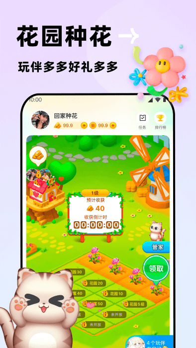 app v2.8.900 ׿ 3
