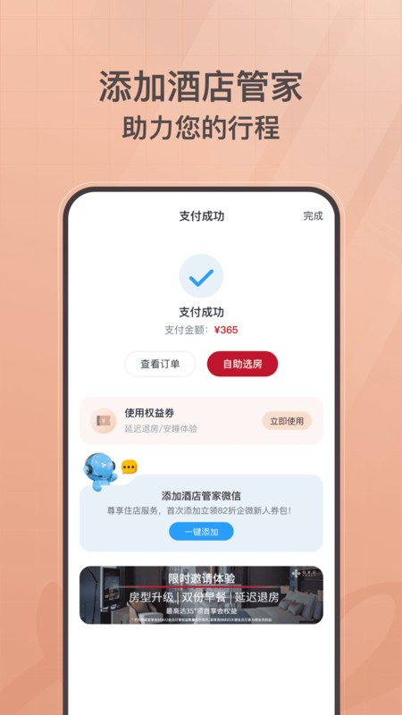 app v11.4.0 ׿ 3