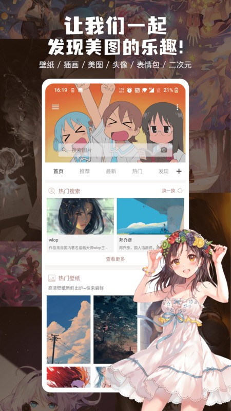 ͼֻ° v5.2.9 ׿ 0