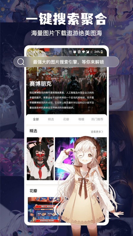 ͼֻ° v5.2.9 ׿ 1