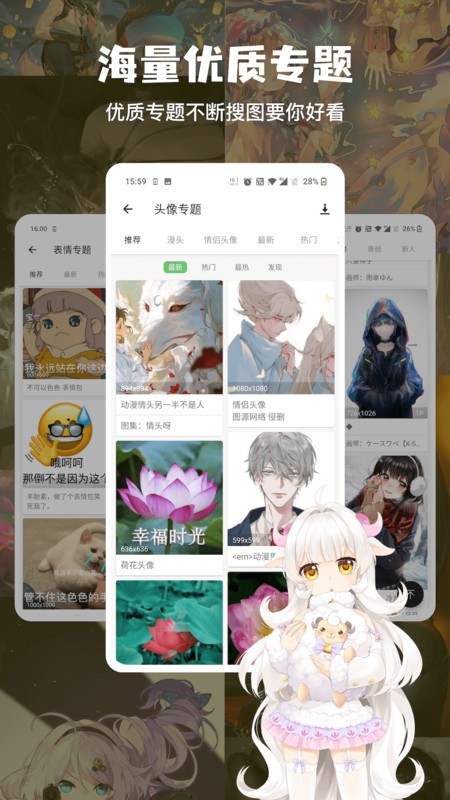 ͼֻ° v5.2.9 ׿ 3