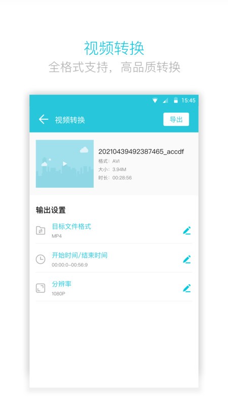 Ƶתת v4.2.1.0 ׿ 3