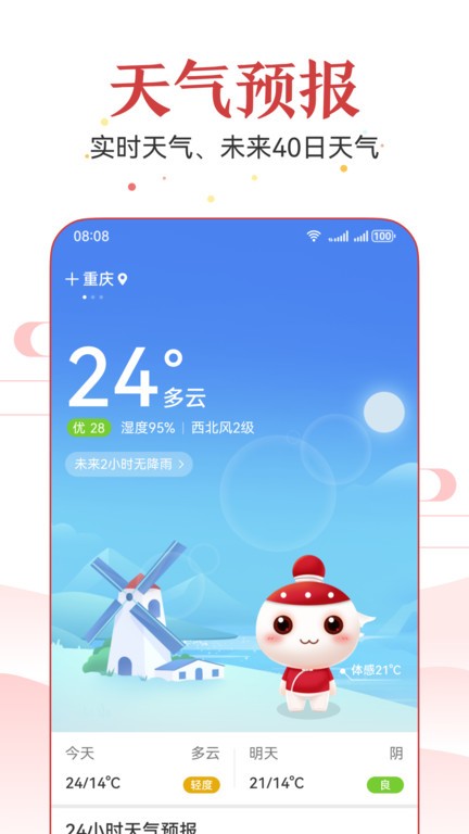 ڰ汾 v7.2.7 ׿Ѱ 1