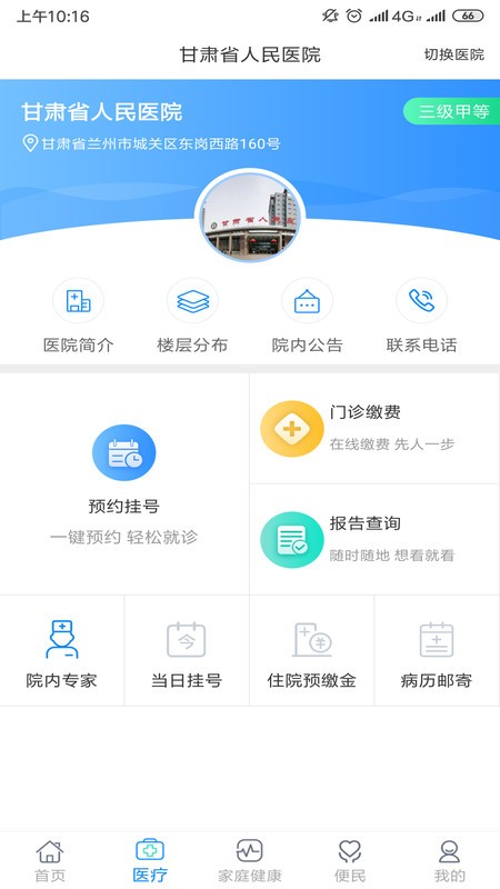 ԤԼҺ v2.7.7 ׿ 2