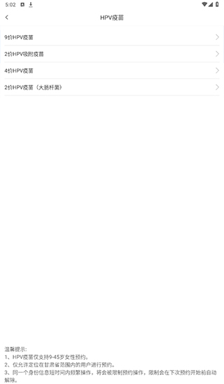 ôԤԼHPV