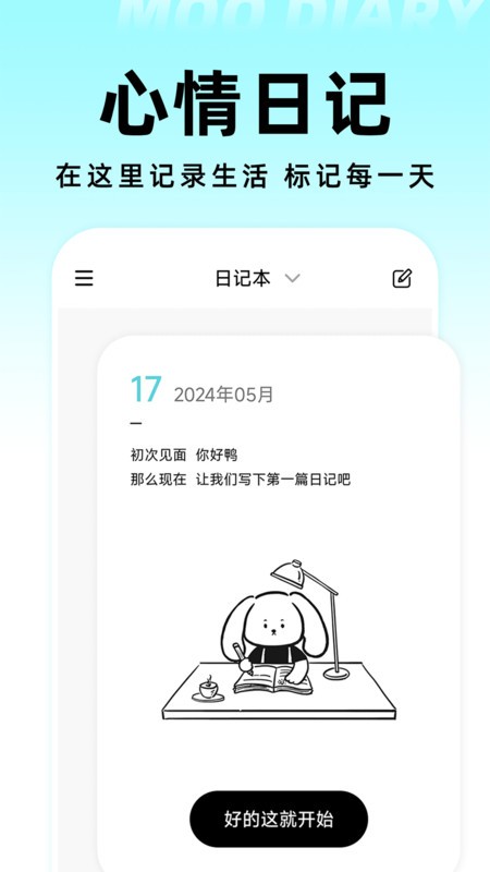 mooռapp v4.3.5 ׿ 1