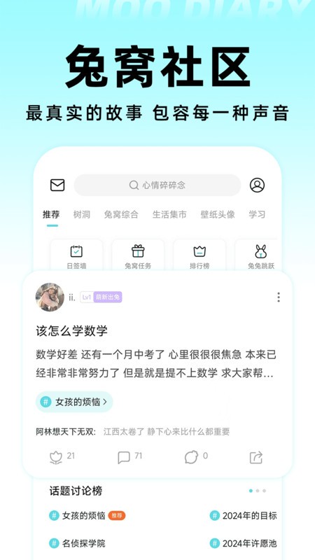 mooռapp v4.3.5 ׿ 3