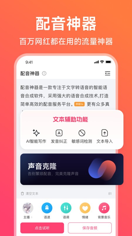 app