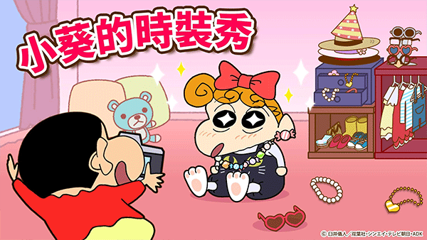 С֮Сִսٷ(Crayon Shinchan) v2.19.2 ׿ 0
