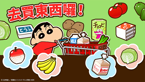 С֮Сִսٷ(Crayon Shinchan) v2.19.2 ׿ 1