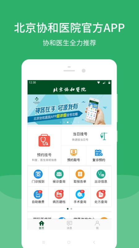 ЭҽԺapp