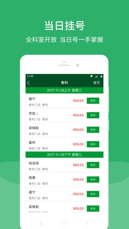 ЭҽԺͻ v3.7.9 ׿0