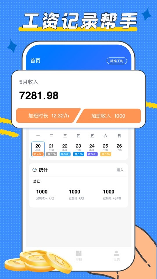 Ϲ°汾 v1.0.5 ׿ 0
