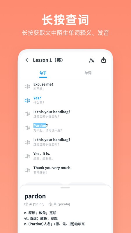 ¸Ӣȫ° v2.0.8 ׿ 2